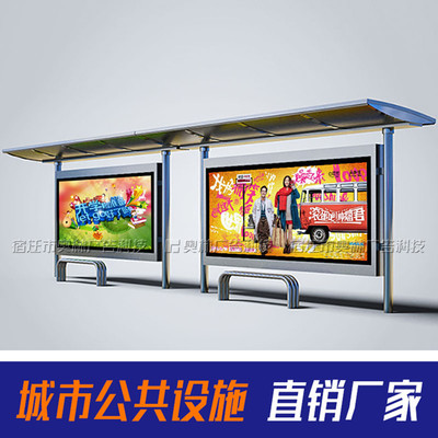公共汽车候车亭 乡村风景线中的移动广告牌